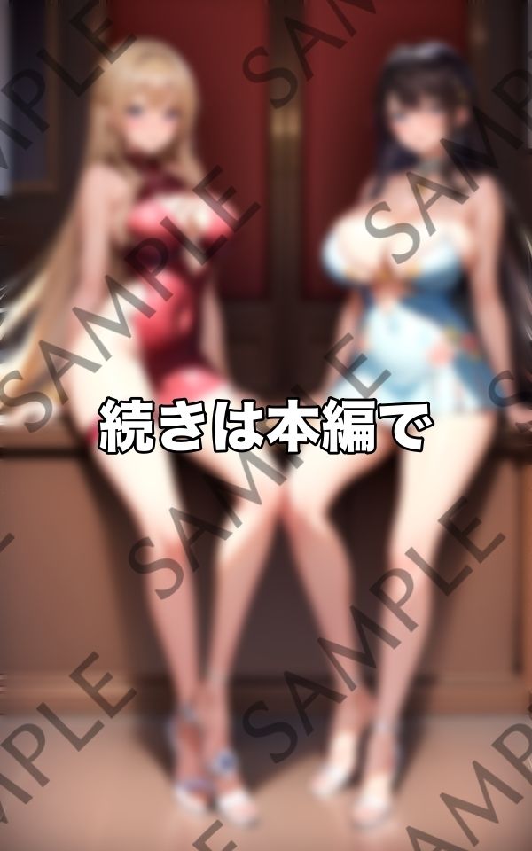 この街にいる人妻は巨乳痴女で溢れてる サンプル10ページ目