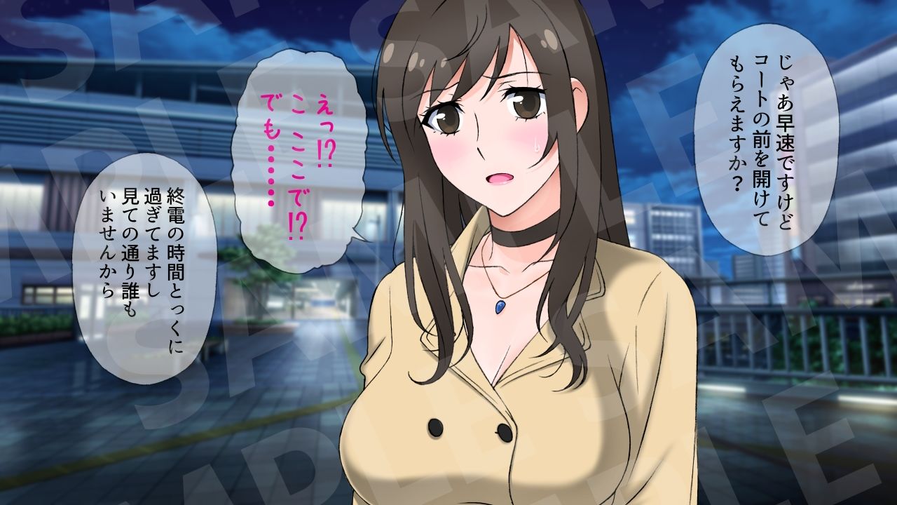 巴月さんは視姦られたい〜美巨乳女上司が部下に野外露出させられてねっとり膣内出しS◯X〜 サンプル1ページ目