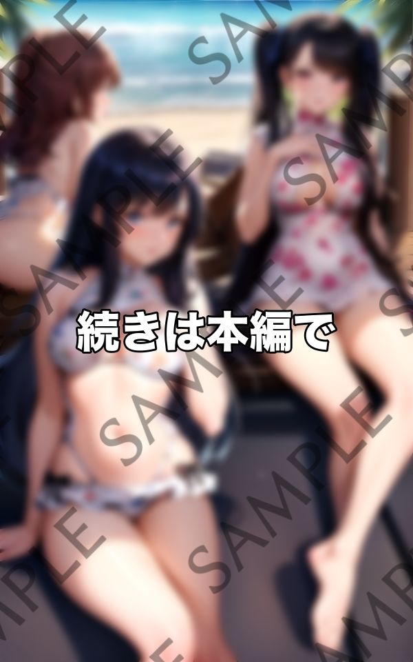 検索///えっちな人妻が集まる海 サンプル7ページ目