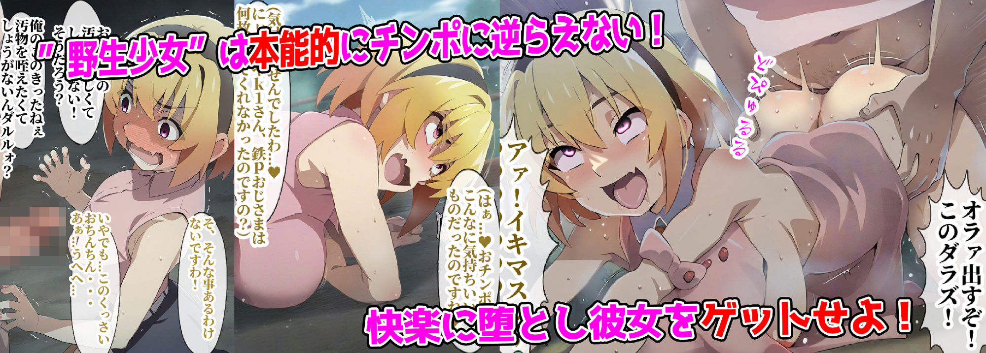 野生少女 No.3105 北条沙〇子を捕まえよ サンプル1ページ目