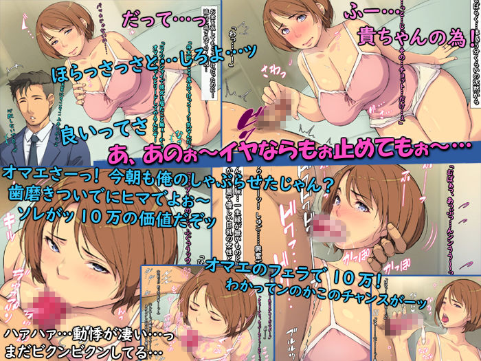 借金男は奥さんで返済したい！「コイツに一度で良いからさ〜ヤらせてやってよ」 サンプル3ページ目