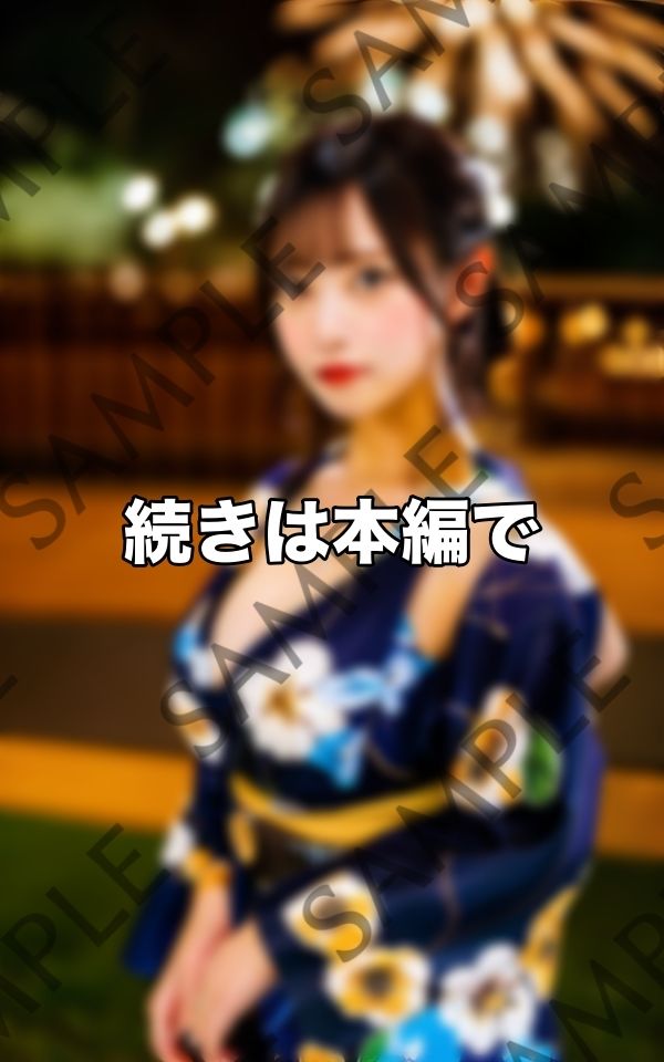 浴衣から...たわわがポロリみんなガン見で勃○が止まらない... サンプル1ページ目