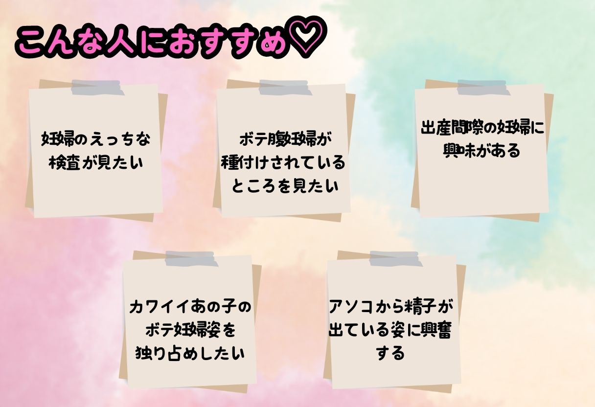 入院中の妊婦が出産セックス！安産のために医者に中出しされるボテ腹マタニティ サンプル3ページ目