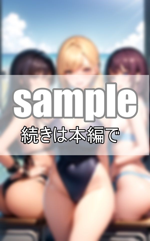 破廉恥水着学園 女子は全員水着で過ごすのが学園の決まりです サンプル6ページ目