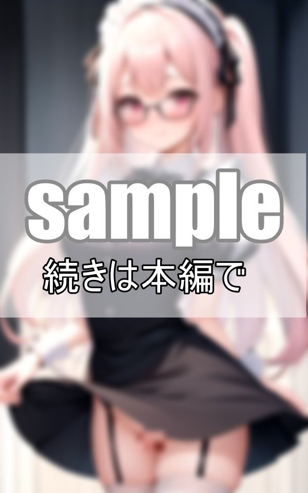 僕の命令通りいつもノーパンでお世話してくれる従順メイドさん サンプル5ページ目