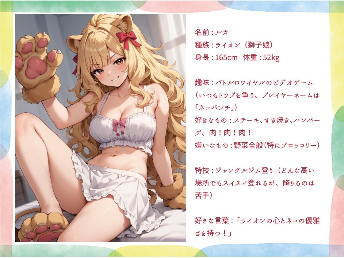 ケモ耳娘は今日も発情期5 サンプル1ページ目