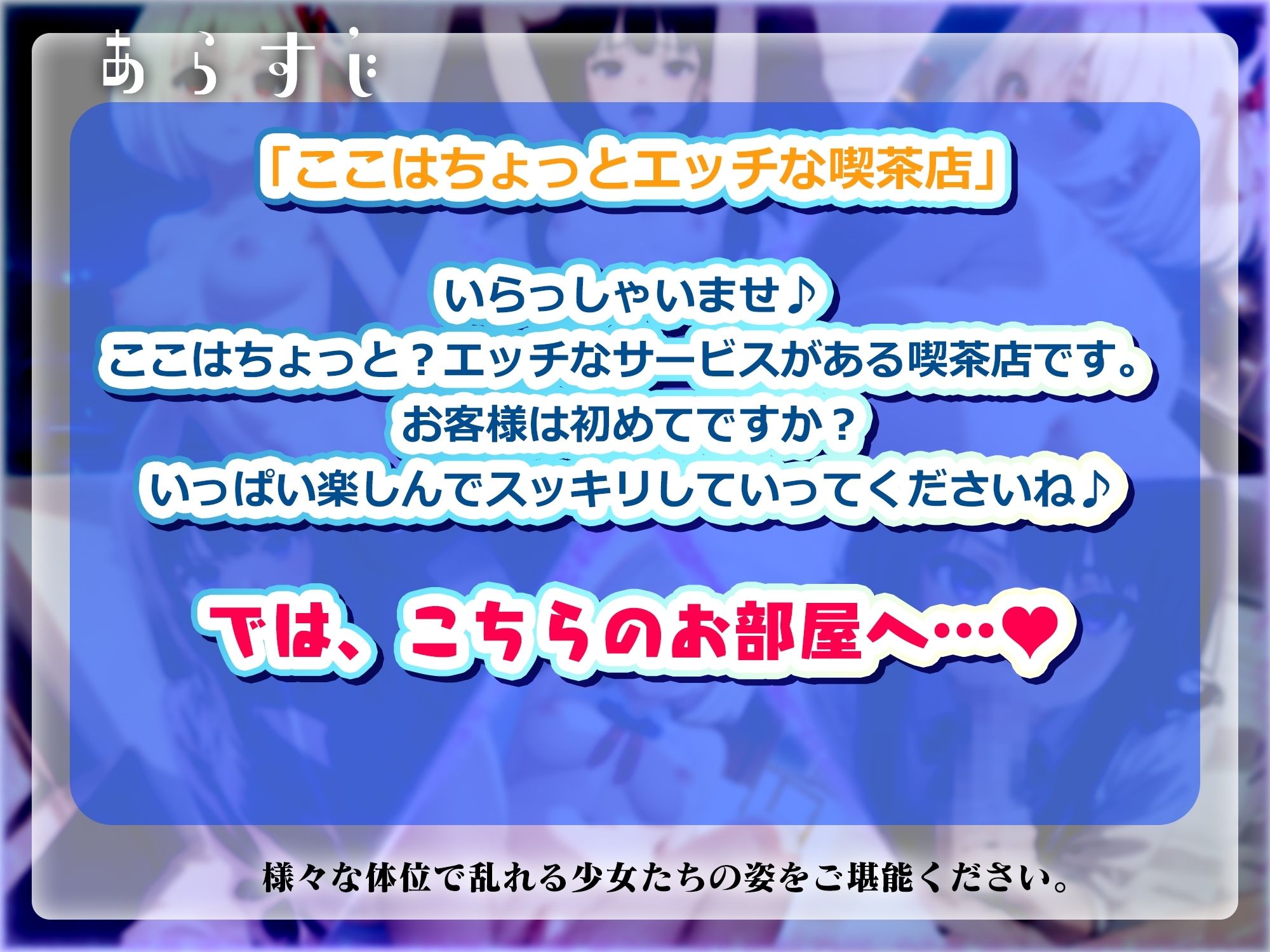 【アニメ】喫茶シコリスへようこそ！ サンプル2ページ目