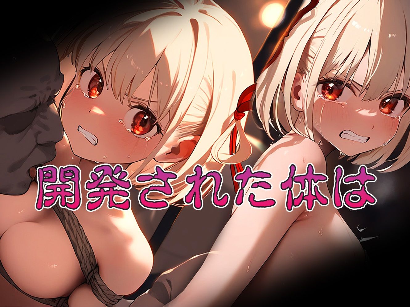 【調教シリーズ】千束 サンプル3ページ目