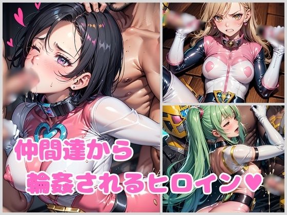 戦隊ヒロイン セクハラ調査報告 サンプル4ページ目