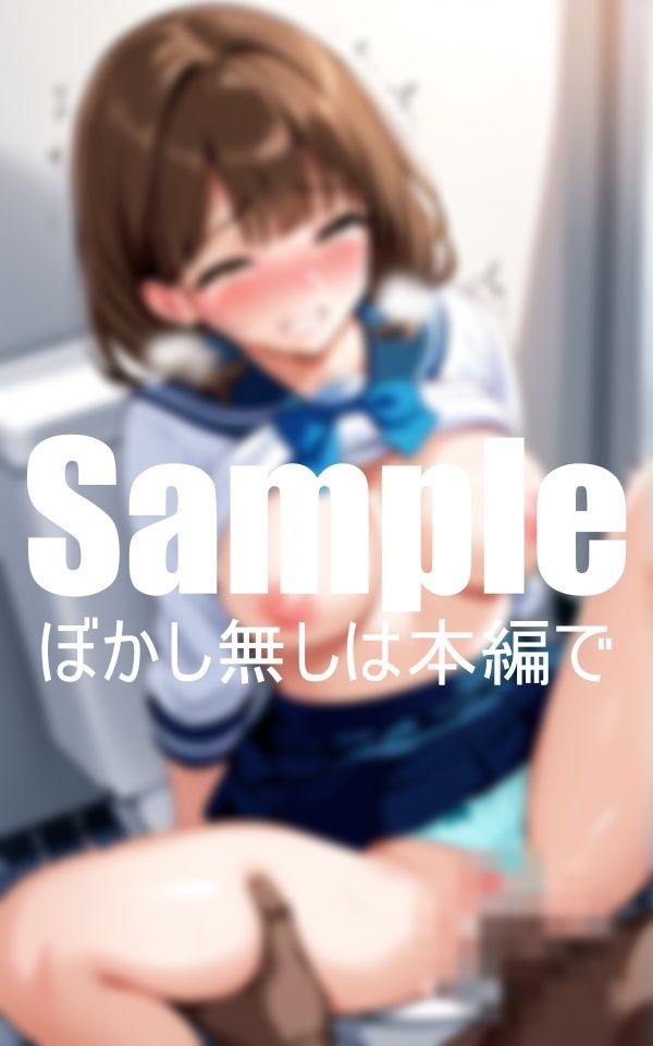 公衆トイレで種付け〇辱 サンプル1ページ目