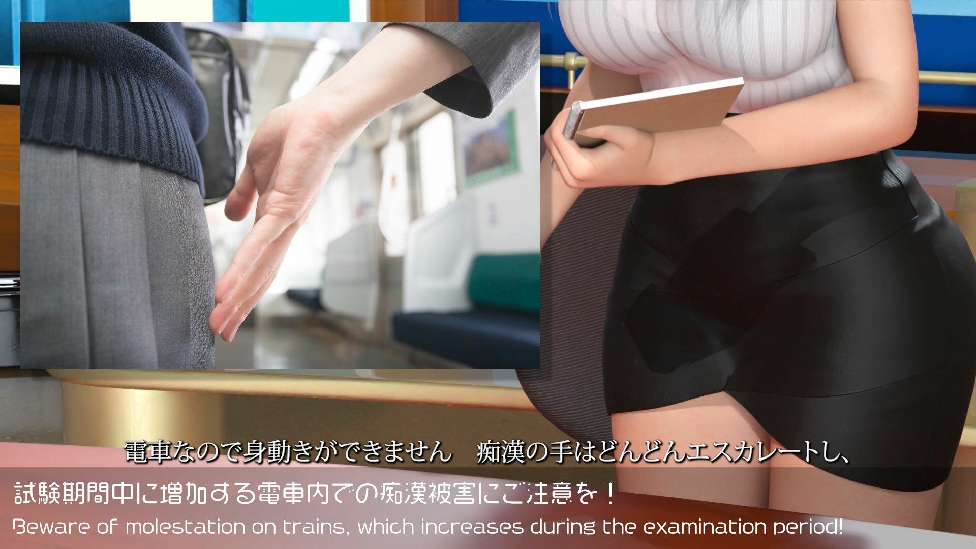 【△100】二階堂沙耶アナウンサーの変態ニュースジャパン（Hentai News Japan）日本語版＃001-J［試験期間中の電車内での痴●被害について］ サンプル2ページ目