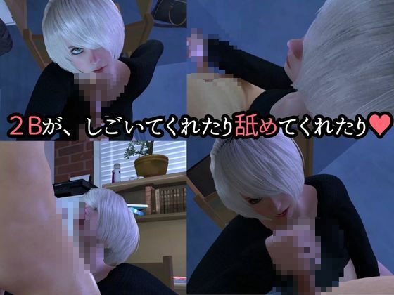 【3D動画】2B動画4本セット黒人、3P、JK、ソファープレイ等、超盛りだくさん【総集編】 サンプル2ページ目