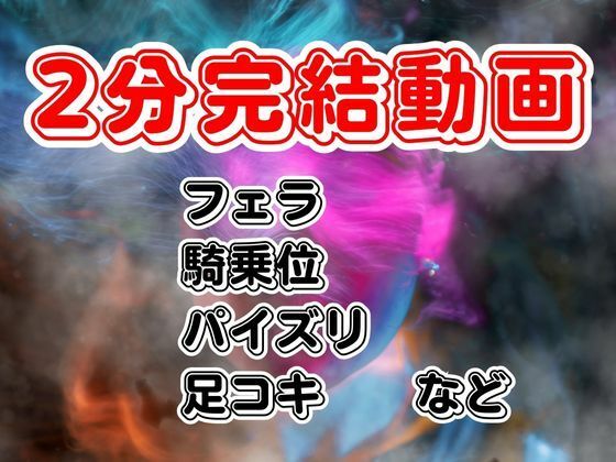 【白昼夢シリーズ】エイダと見る夢Vol1、超大量プレイ動画、なんと25本、オナサポ入り【3D動画】 サンプル2ページ目