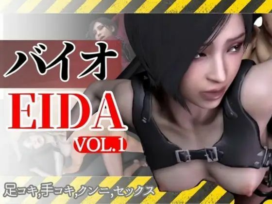 【3D動画】エイダとレオンのイチャイチャファック動画3本セット【総集編】 サンプル3ページ目
