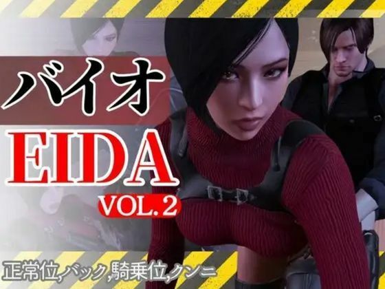 【3D動画】エイダとレオンのイチャイチャファック動画3本セット【総集編】 サンプル4ページ目