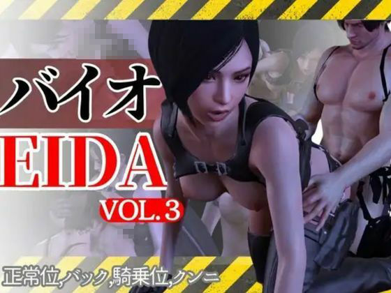 【3D動画】エイダとレオンのイチャイチャファック動画3本セット【総集編】 サンプル5ページ目