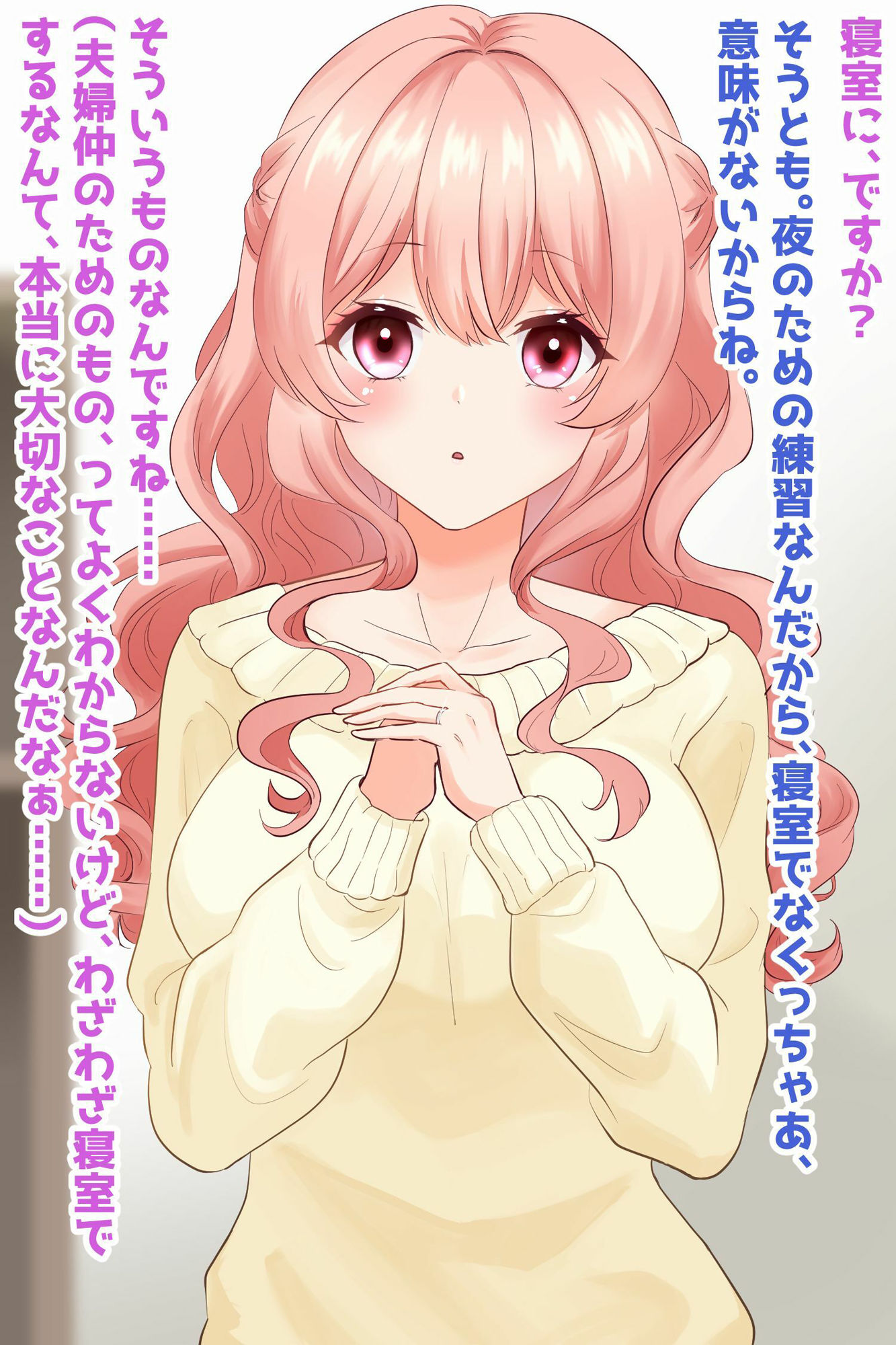 【NTR】無知ムチ人妻、義父に堕ちる。 サンプル1ページ目