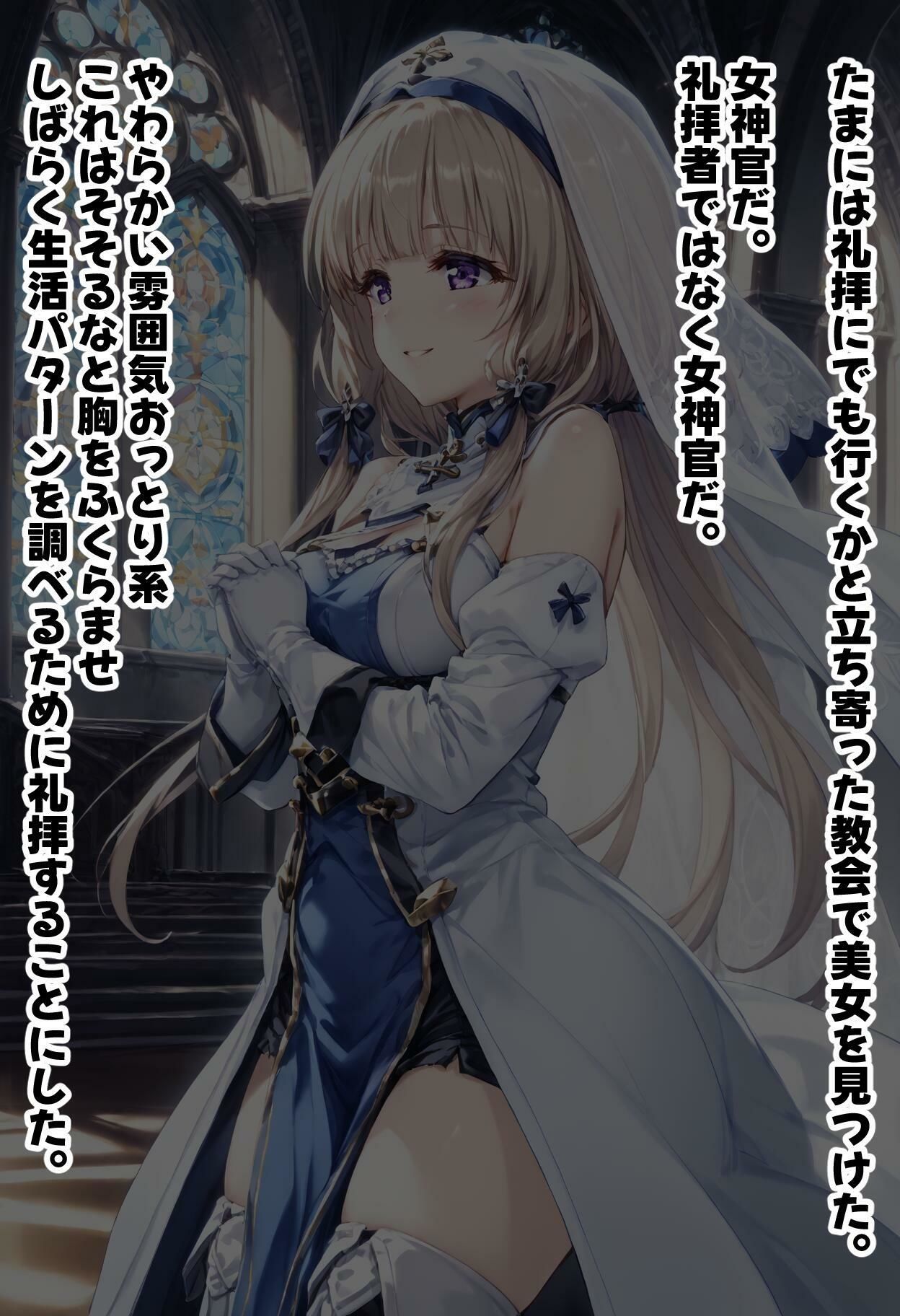 女神官を夜●いする サンプル1ページ目