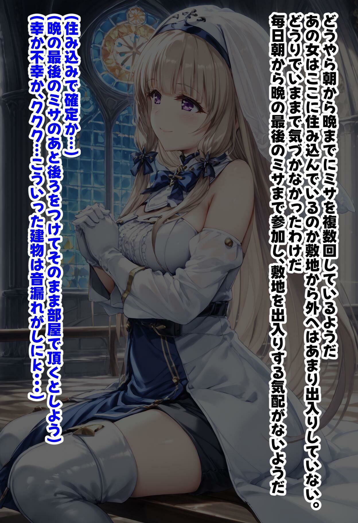 女神官を夜●いする サンプル2ページ目