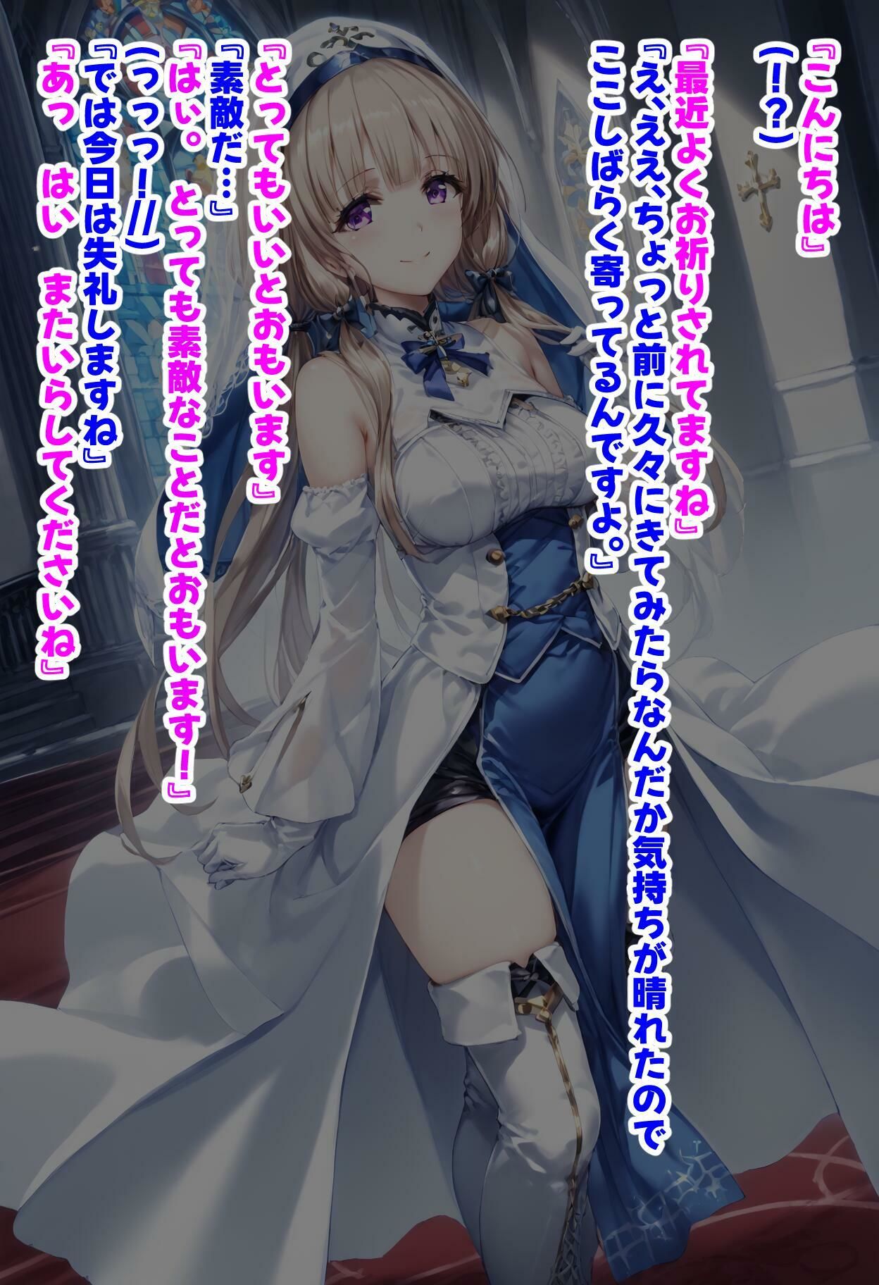 女神官を夜●いする サンプル3ページ目
