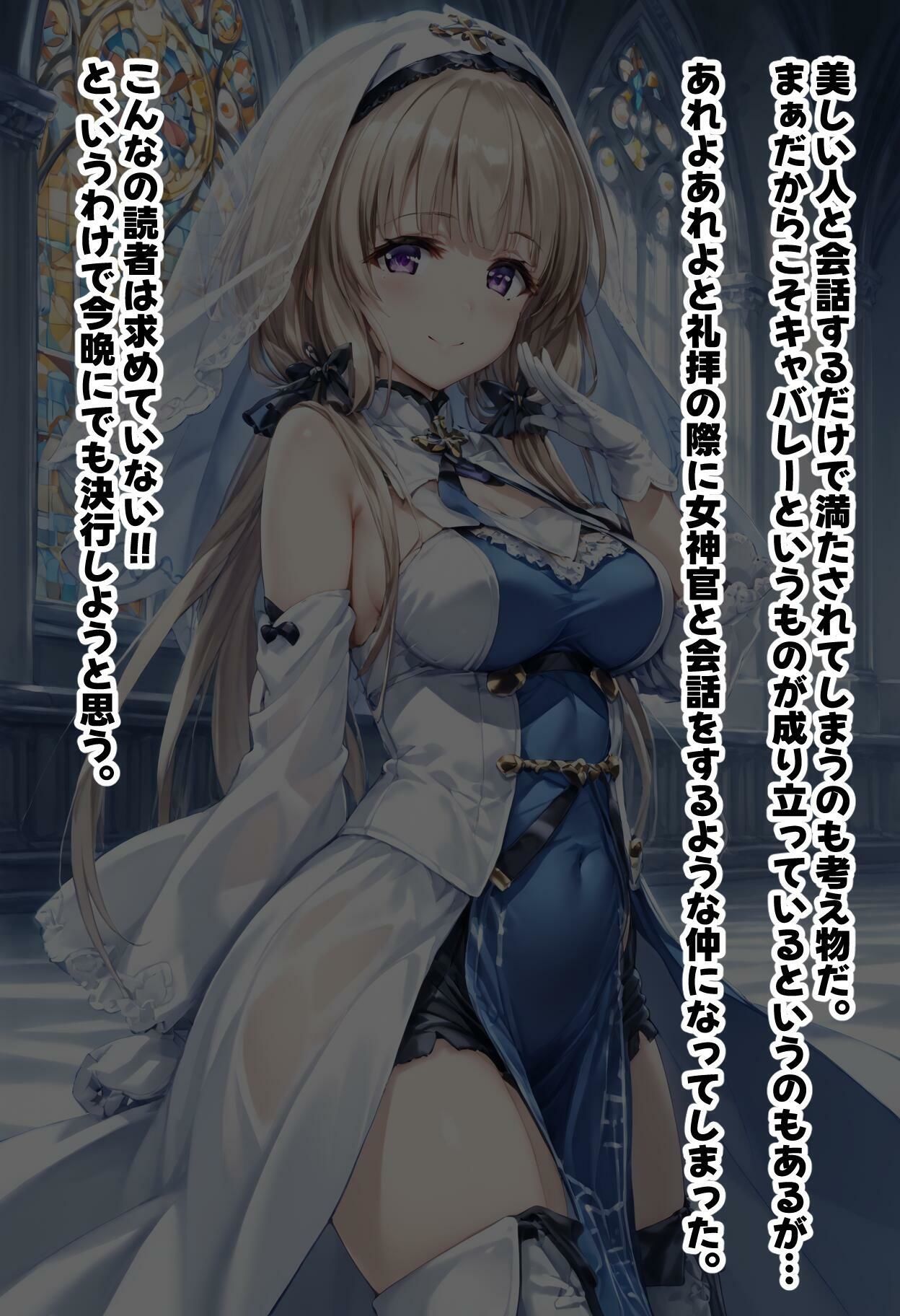 女神官を夜●いする サンプル4ページ目