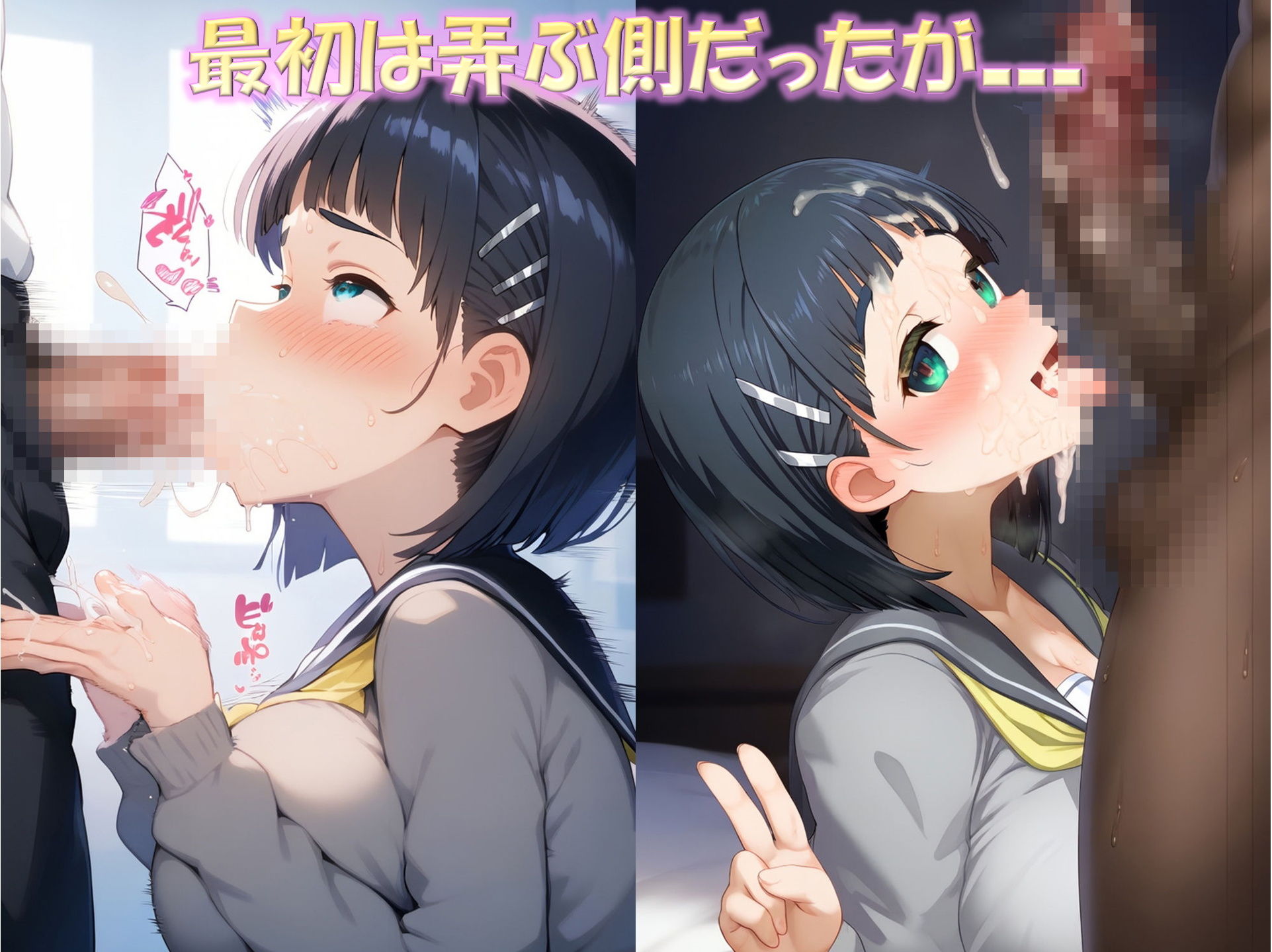 少女快楽テイスティング（桐ヶ〇直葉編）・1前編 サンプル3ページ目