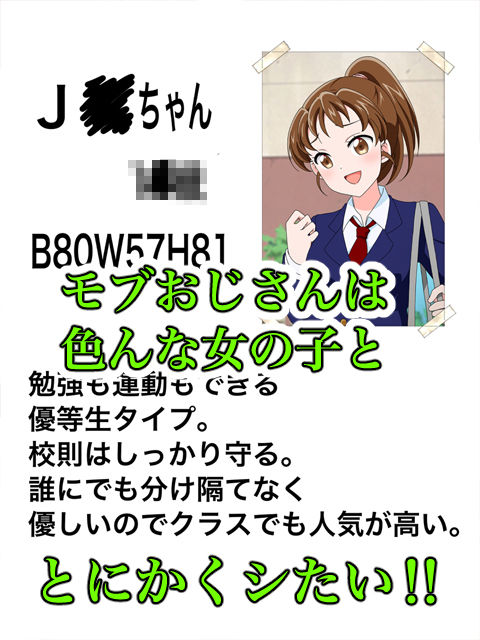 挿入される瞬間〜もちろん強●【生】中出し〜 サンプル1ページ目