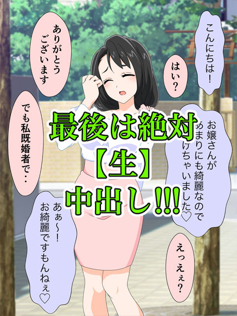 挿入される瞬間〜もちろん強●【生】中出し〜 サンプル7ページ目