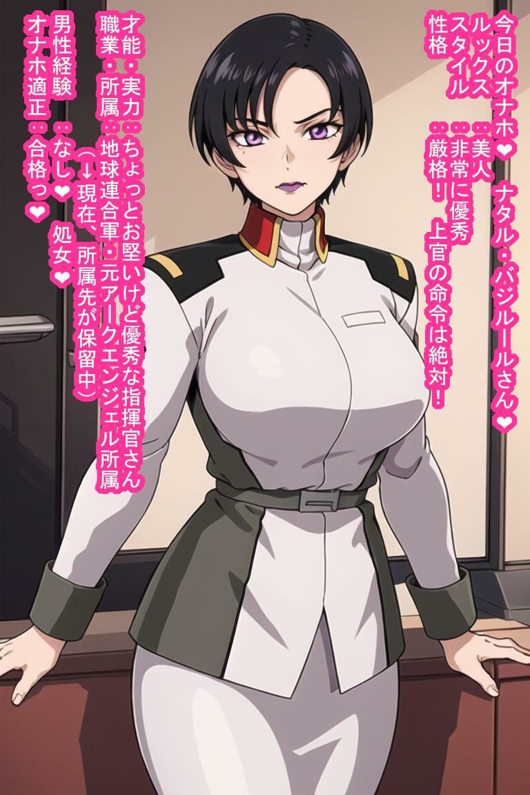 いいなりオナホ ナタ〇・バジル〇ル サンプル1ページ目