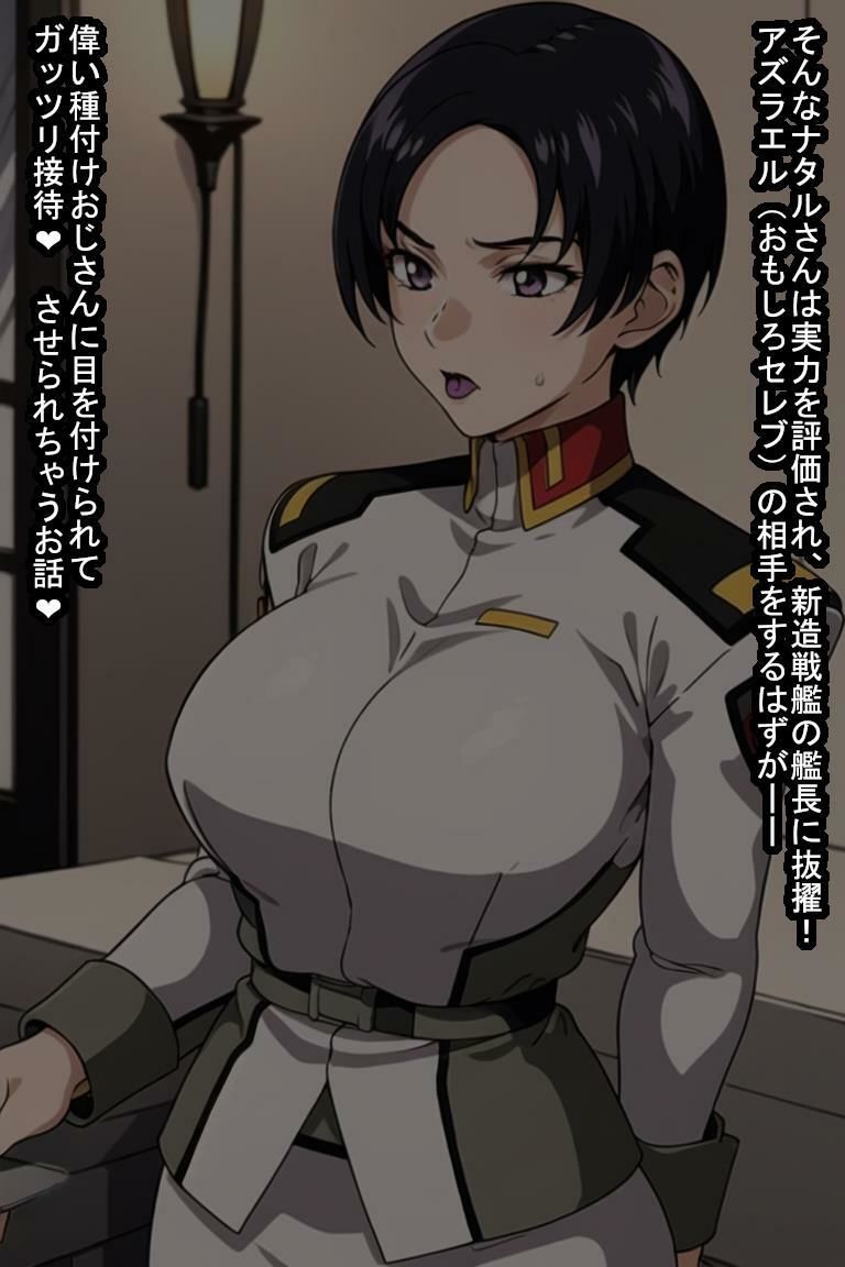 いいなりオナホ ナタ〇・バジル〇ル サンプル4ページ目
