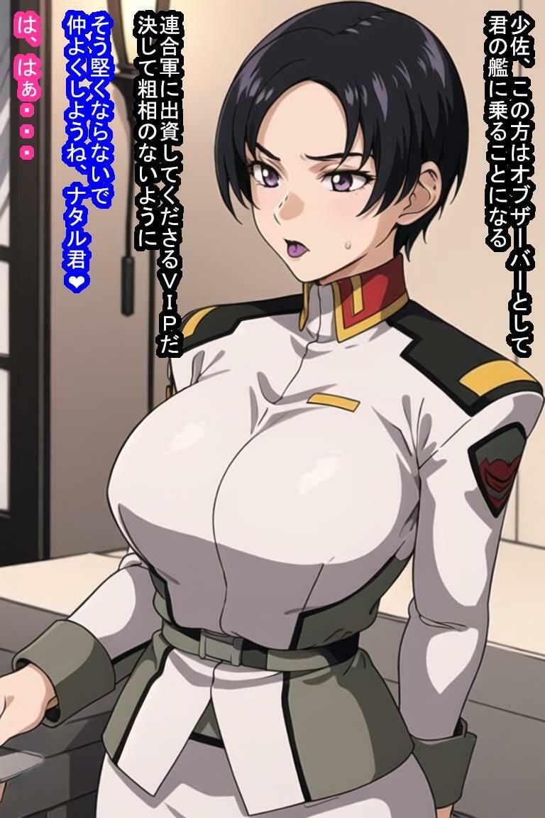 いいなりオナホ ナタ〇・バジル〇ル サンプル6ページ目