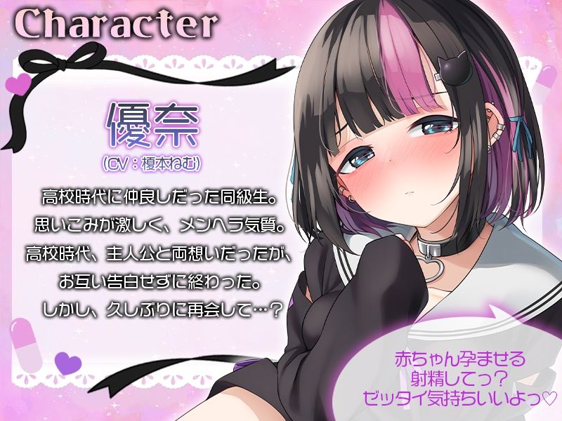 メンヘラ地雷セフレ（？）の愛が重すぎる モーションアニメ サンプル1ページ目