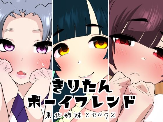 ぼいろックス2 サンプル1ページ目