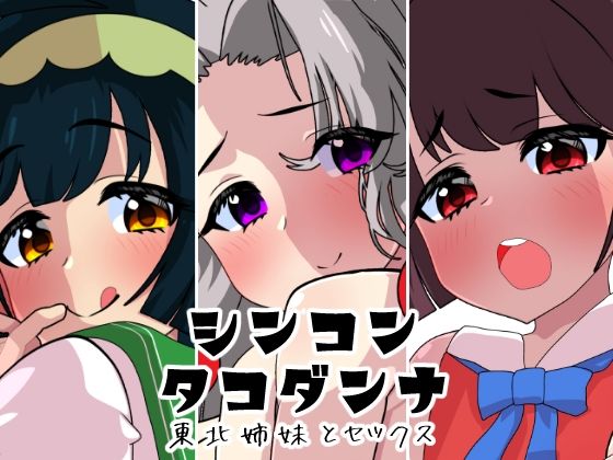 ぼいろックス2 サンプル2ページ目