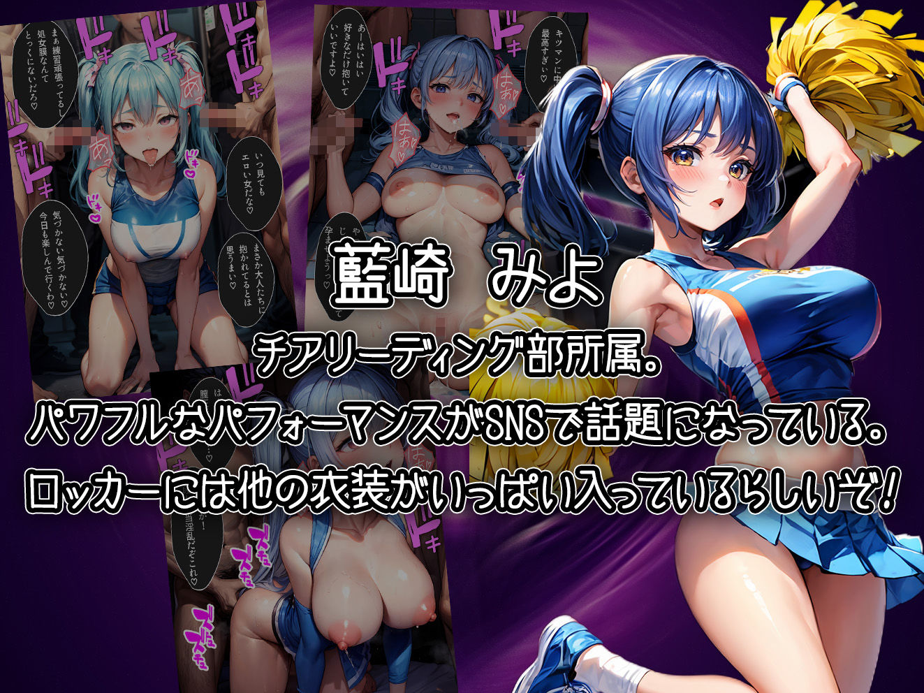 5人の部活女子校生を催●アプリで洗脳支配して中出ししまくる話【セリフ付き】 サンプル3ページ目
