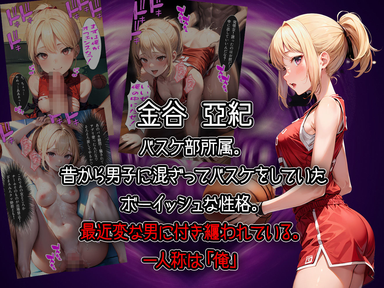 5人の部活女子校生を催●アプリで洗脳支配して中出ししまくる話【セリフ付き】 サンプル4ページ目