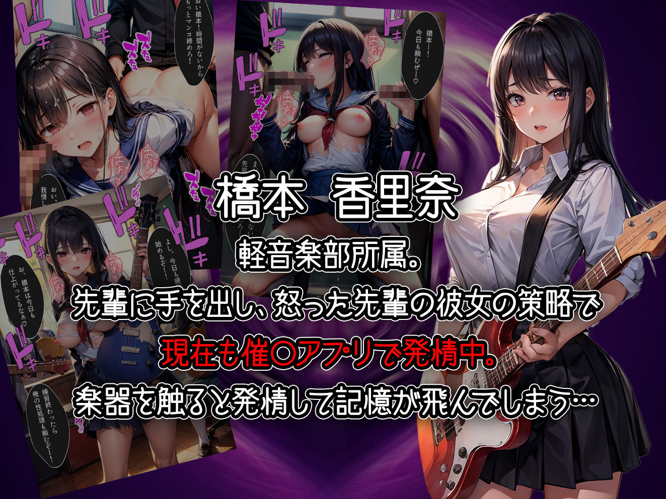 5人の部活女子校生を催●アプリで洗脳支配して中出ししまくる話【セリフ付き】 サンプル6ページ目