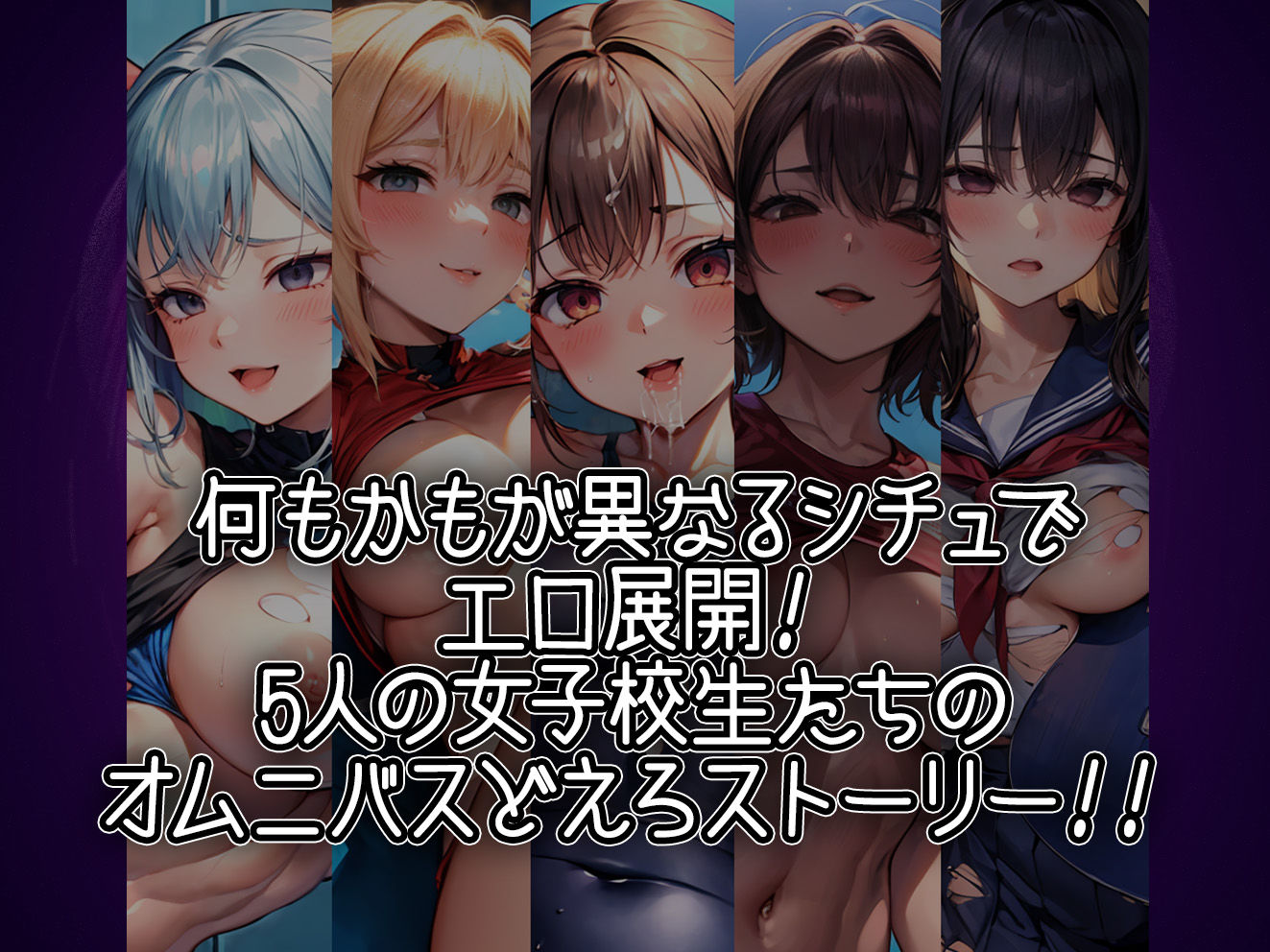 5人の部活女子校生を催●アプリで洗脳支配して中出ししまくる話【セリフ付き】 サンプル7ページ目