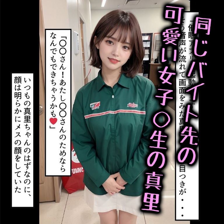 催●アプリで孕ませ親娘丼 サンプル1ページ目