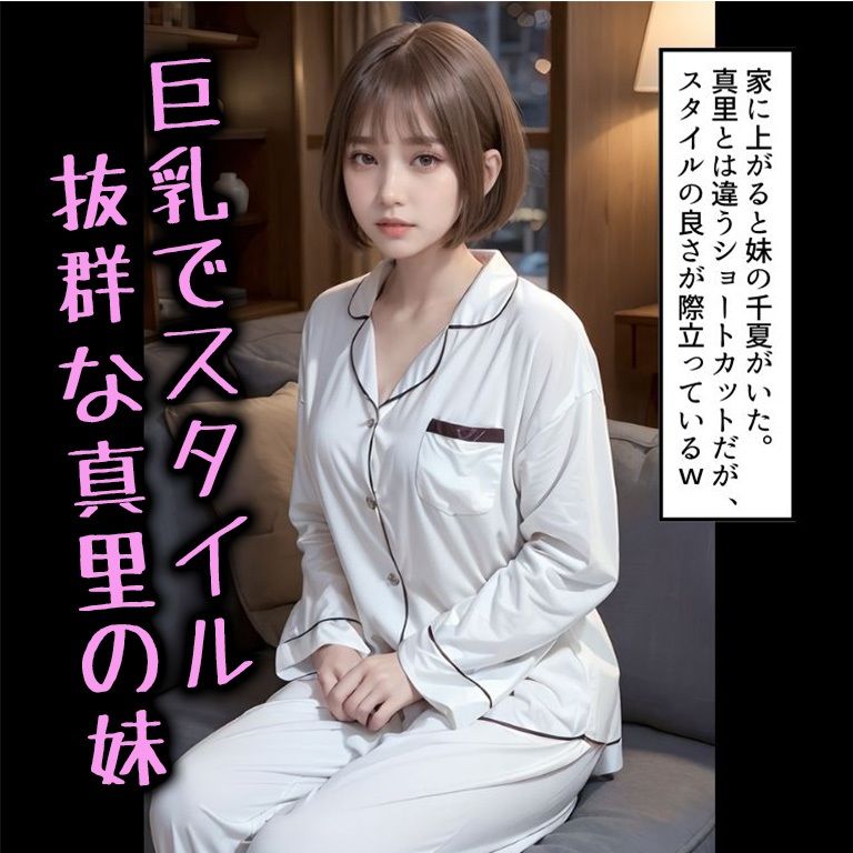 催●アプリで孕ませ親娘丼 サンプル2ページ目