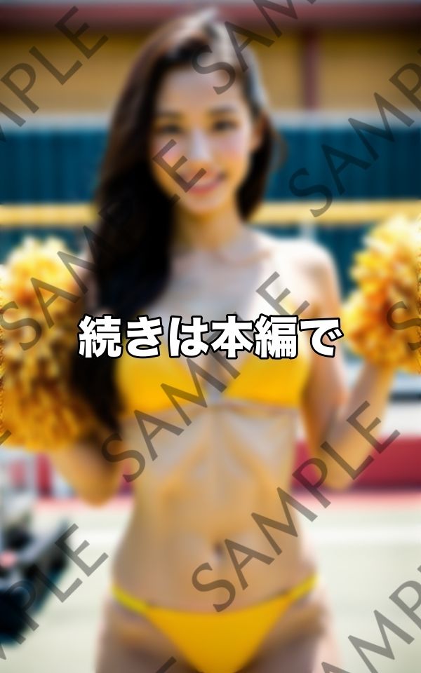 エッチなチア部の応援は自慢のおっぱいでエイエイオー サンプル4ページ目