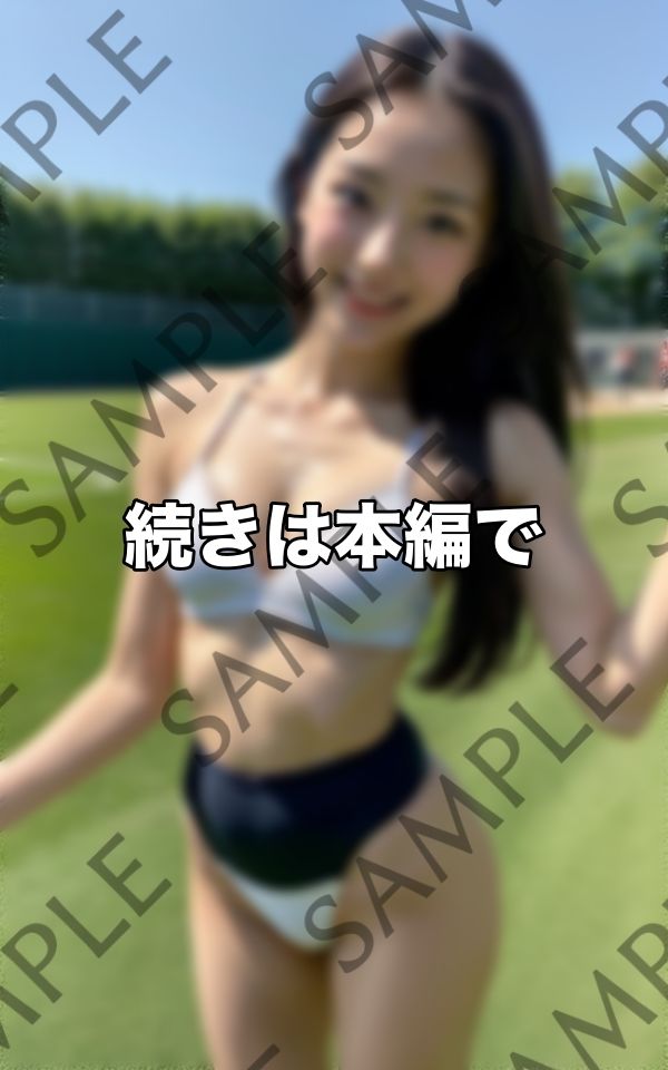 エッチなチア部の応援は自慢のおっぱいでエイエイオー サンプル9ページ目