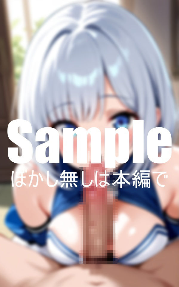 恥ずかしがりやの美女に巨根見せつけ サンプル2ページ目