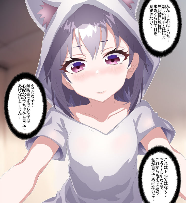 貞操観念逆転生活 サンプル3ページ目
