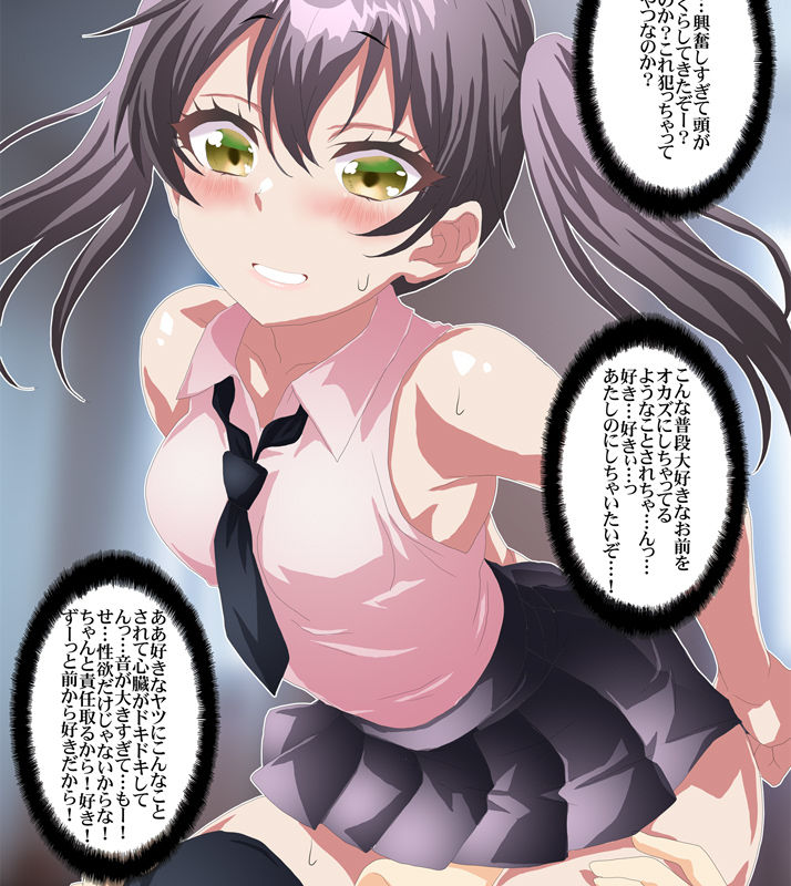 貞操観念逆転生活 サンプル6ページ目