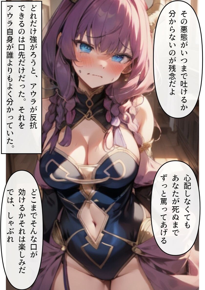 人間の家畜となったアウラが快楽を知ったお話 サンプル2ページ目