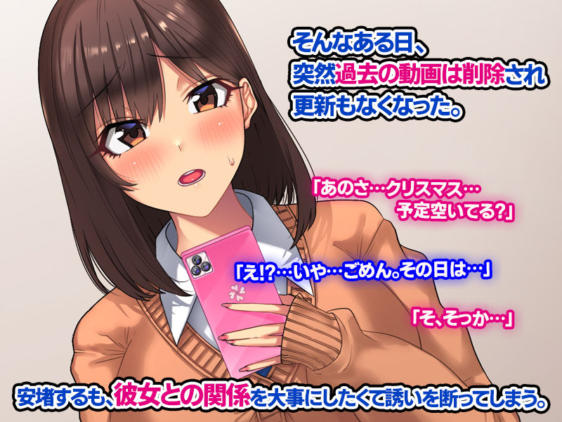 幼なじみの彼女は僕を待ってくれていたのに… サンプル5ページ目