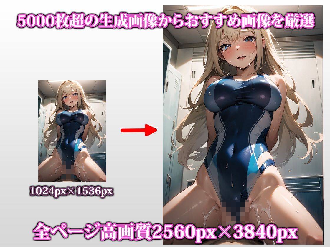 共用オナホにされた水泳部員 サンプル2ページ目