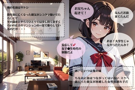 イケない関係/妹と「また」S●Xしちゃった件【シャワールーム編】 サンプル2ページ目