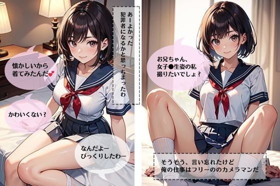 イケない関係/妹と「また」S●Xしちゃった件【シャワールーム編】 サンプル3ページ目
